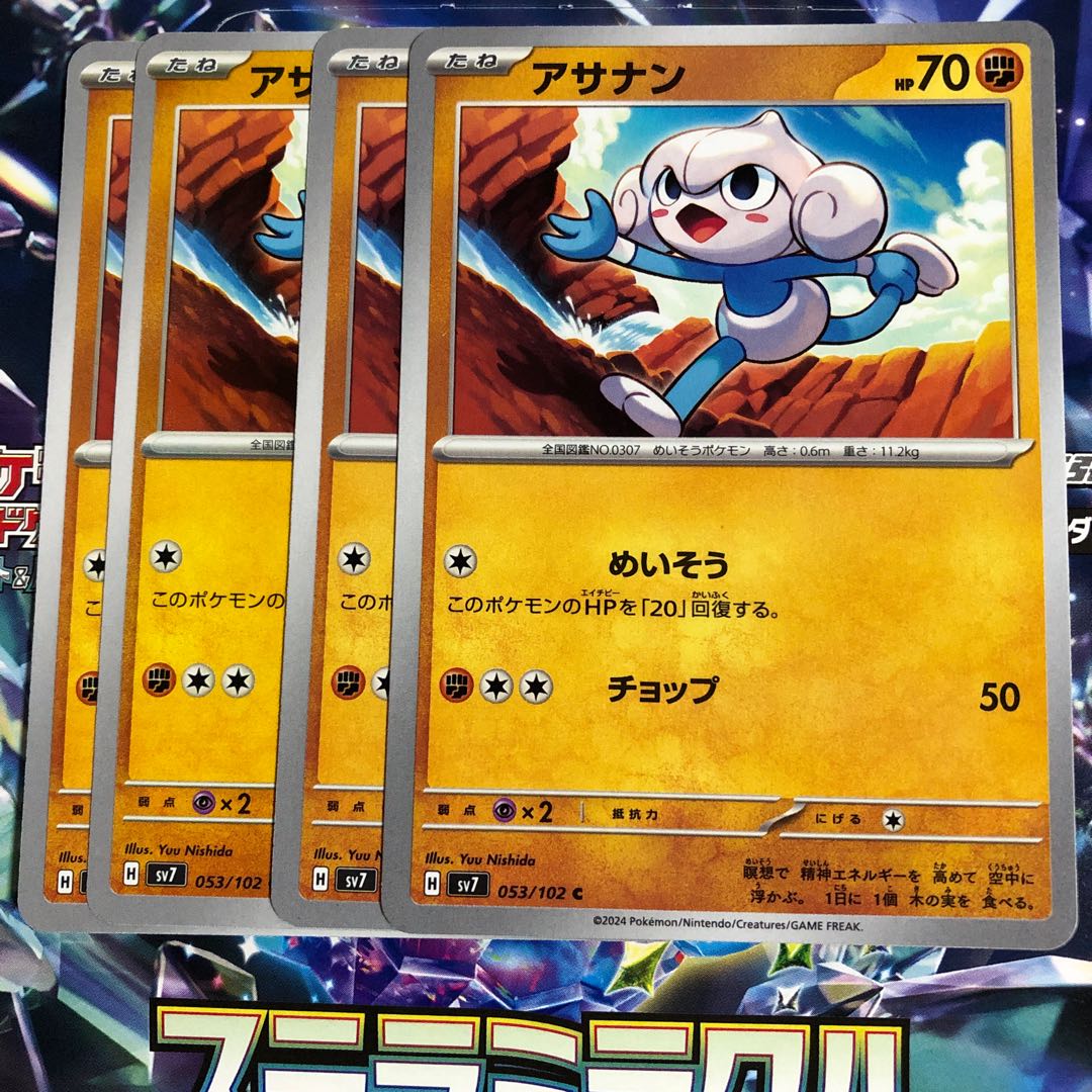 acgカード C⭐︎138 アリガトウ acgカード C⭐︎138 アリガトウ