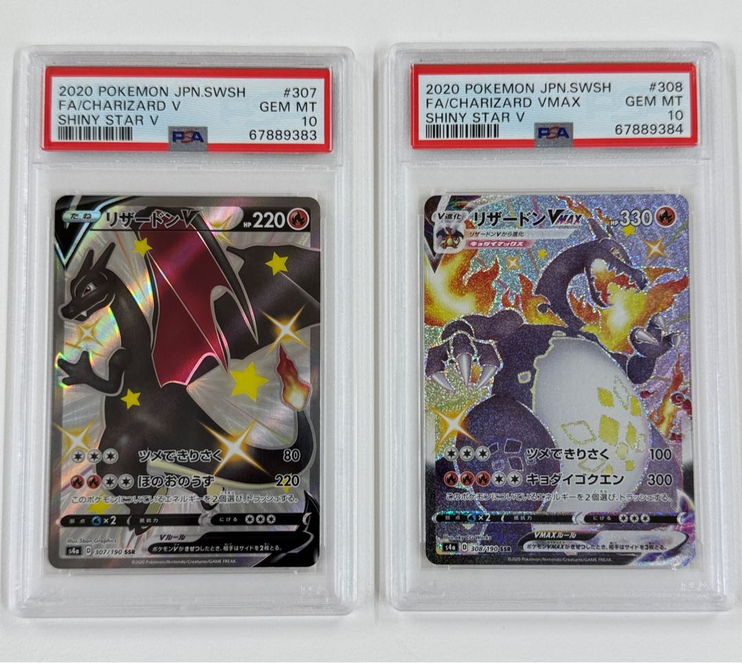 【PSA10】リザードンVMAX SSR 308/190