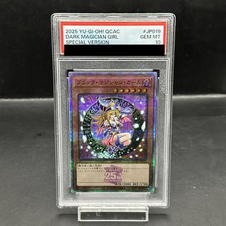【PSA10】ブラックマジシャンガール (絵違い/ピンク文字) [25th] {QCAC-JP019｝ 1枚