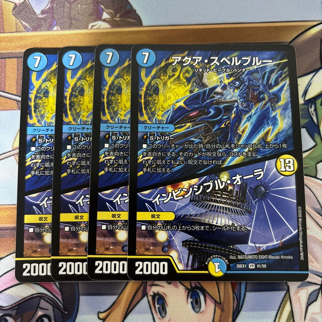 DUEMA Aqua Spell Snubbull/Invincible Aura Normal Edition 4 copies 4枚