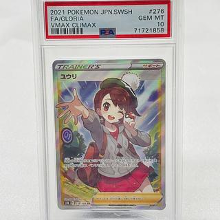 ポケカ女の子サポートSRのPSA10が高騰中！現在の相場価格は？ | magi