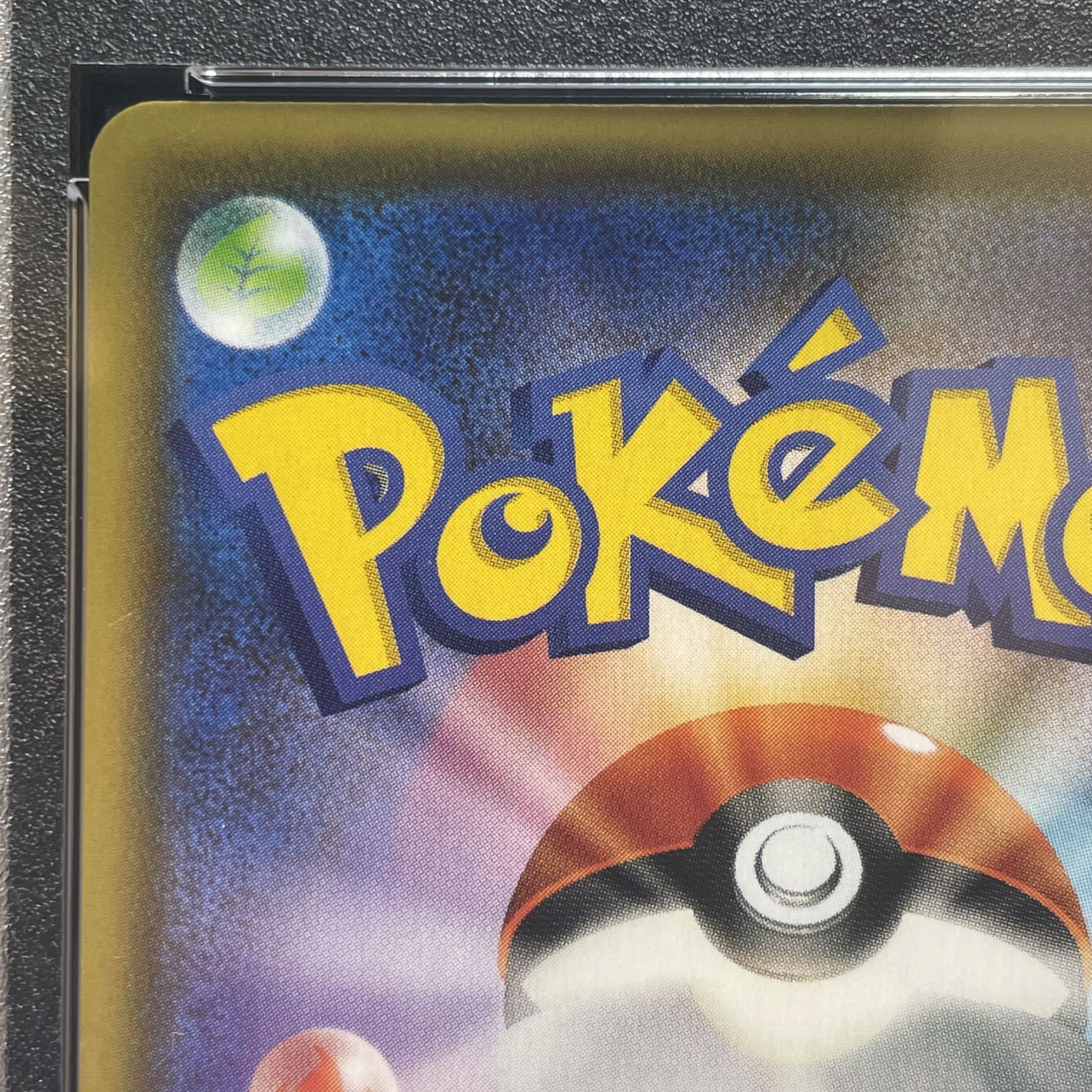 【PSA10】ブラッキーVMAX HR 095/069 1枚