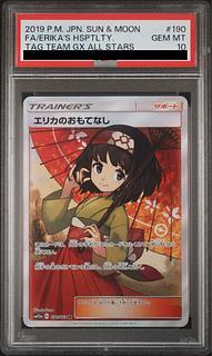 エリカのおもてなし SR PSA9 PSA9】エリカのおもてなし SR タッグボルト ポケモンカード
