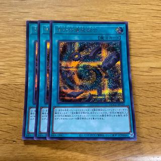 Ancient Gear Fusion Secret Rare QCCU-JP124 1枚