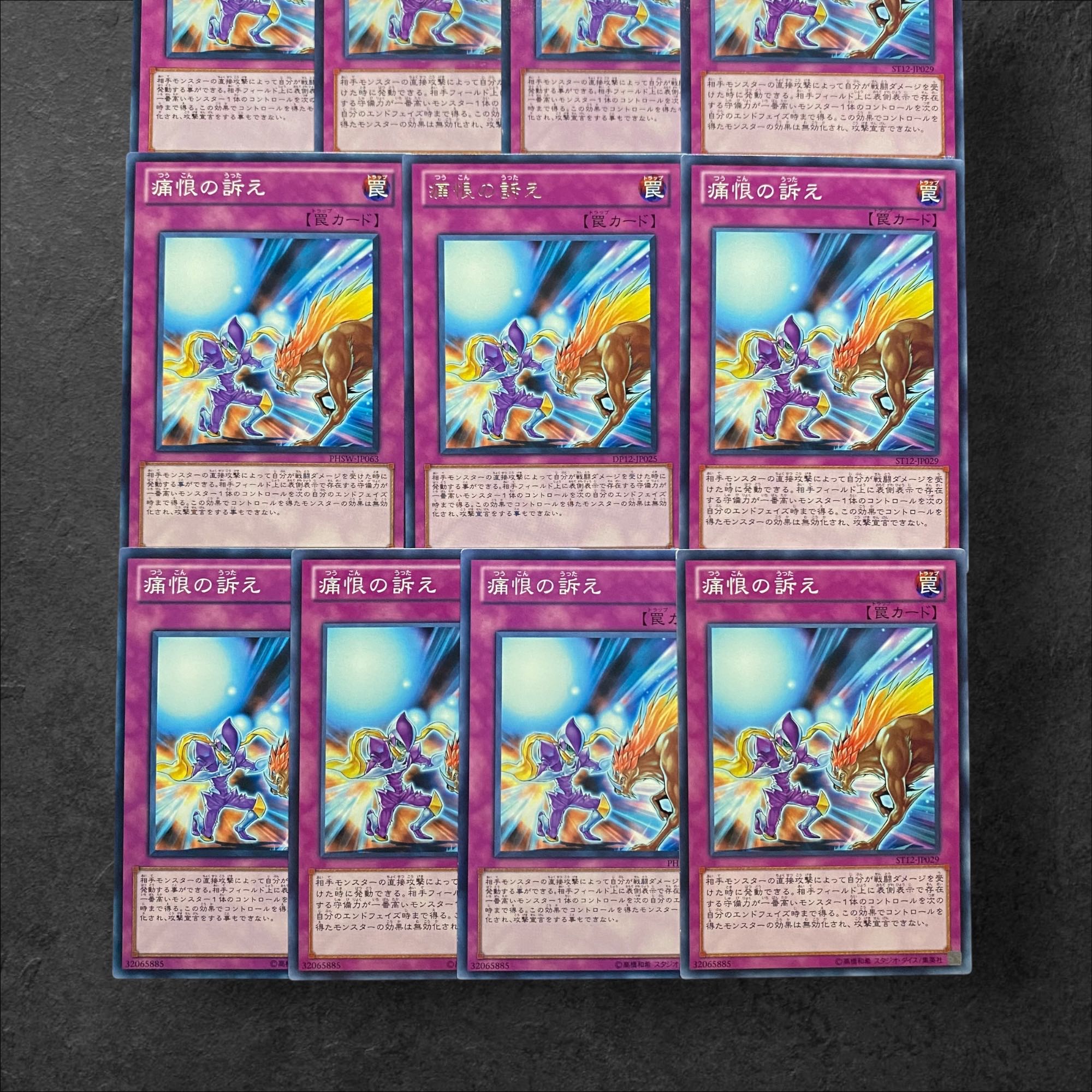 6194 [King of Games] Heartfelt Appeal 11-card set