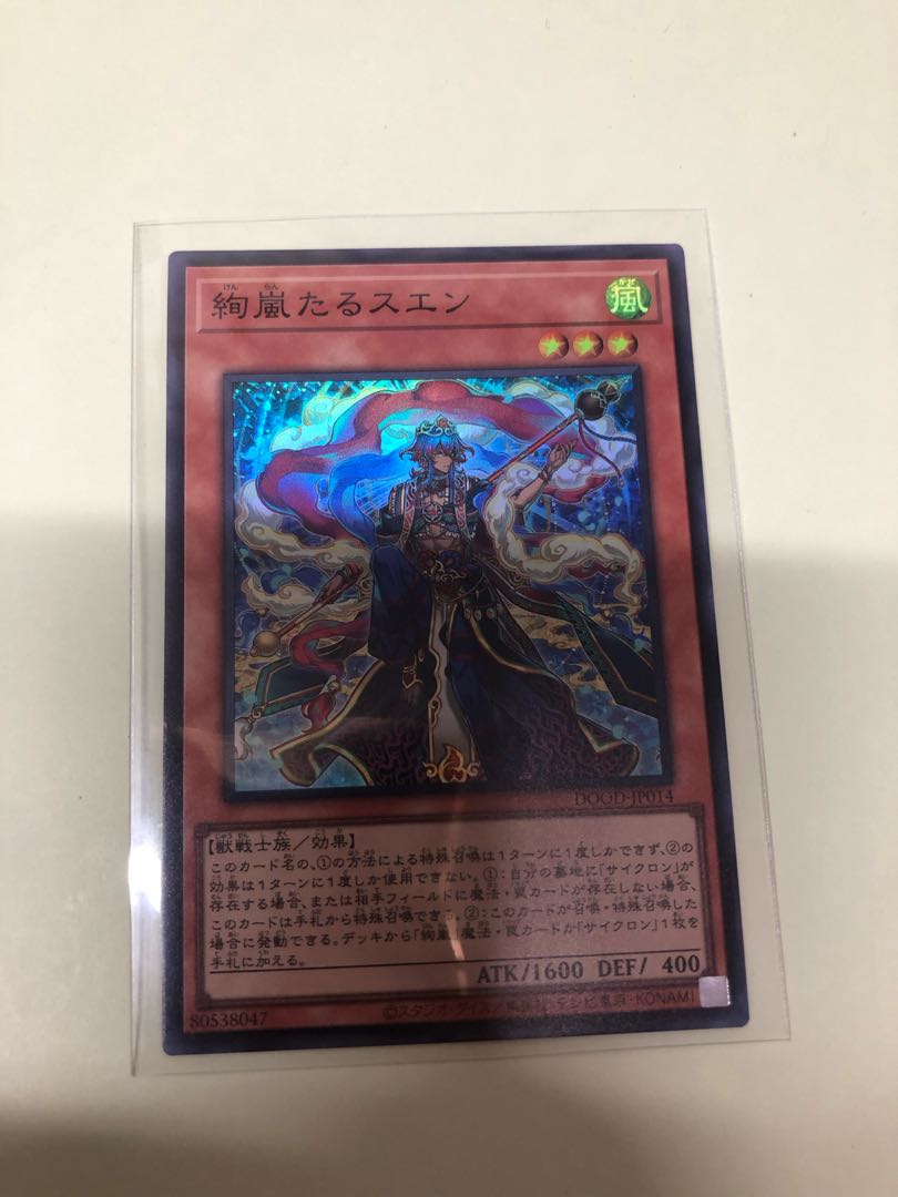 Ayamato Storm Taru Suen Super Rare DOOD-JP014 1枚