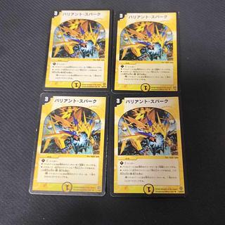 バリアント・スパーク R  4枚