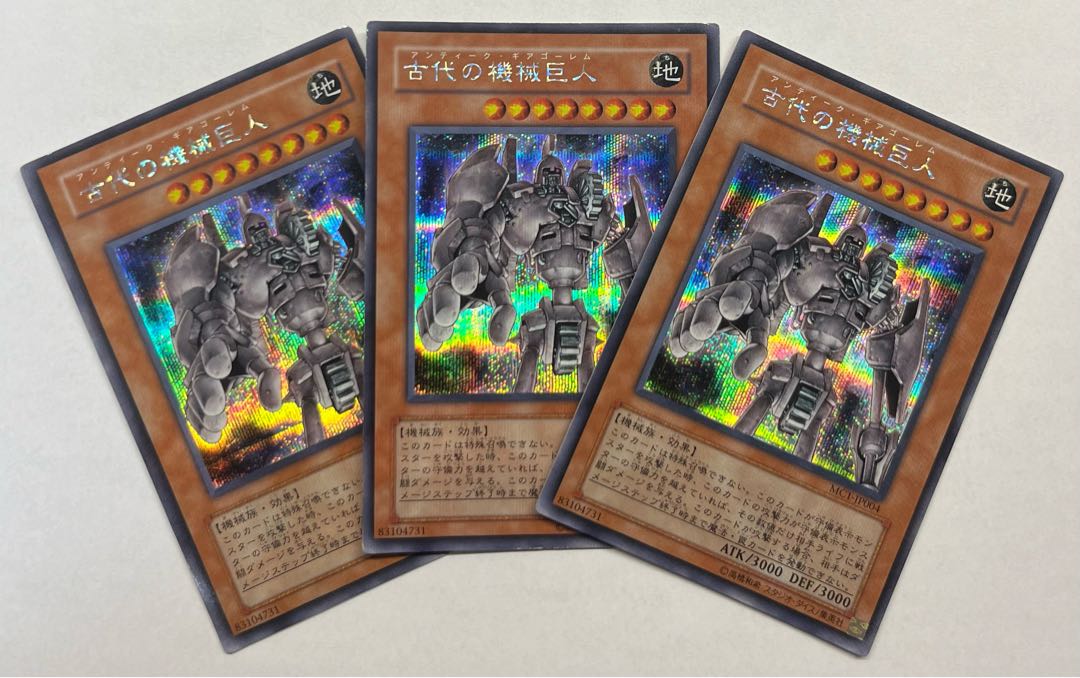 Ancient Gear Golem Secret Rare Set of 3 Sic.