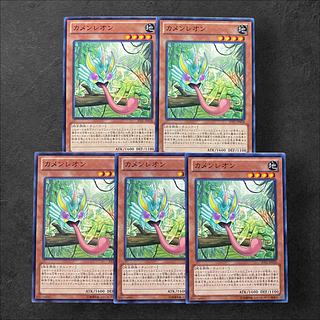 6793 [King of Games] Masked Chameleon 5-card set