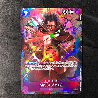 Mr.5(ジェム)(パラレル) P-R OP04-072