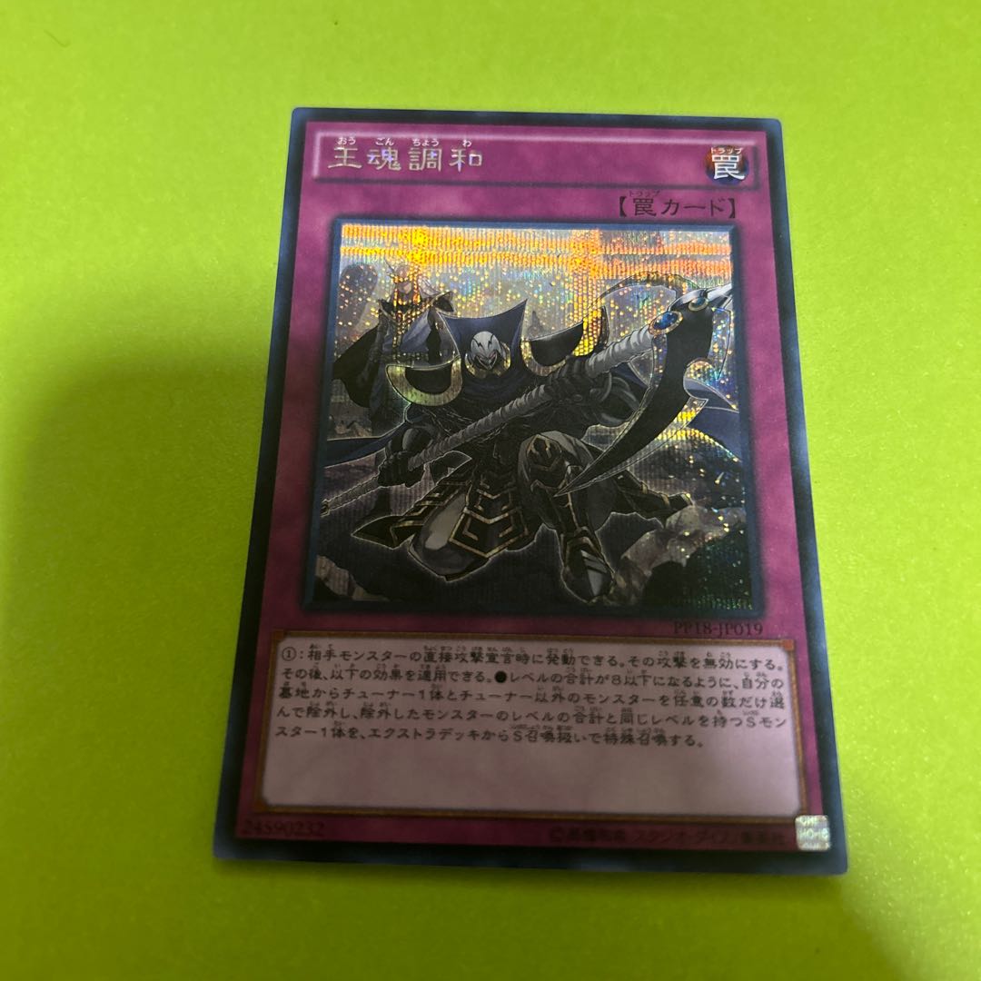 King's Consonance Secret Rare JP019