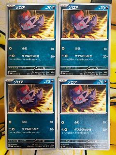 ポケモンカード　ゾロア