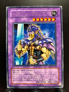【楽々堂】遊戯王 ドラゴン・ウォリアー レア