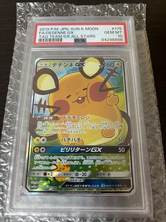 デデンネ psa10」の激安通販 | magi デデンネ psa10」の激安通販 | magi