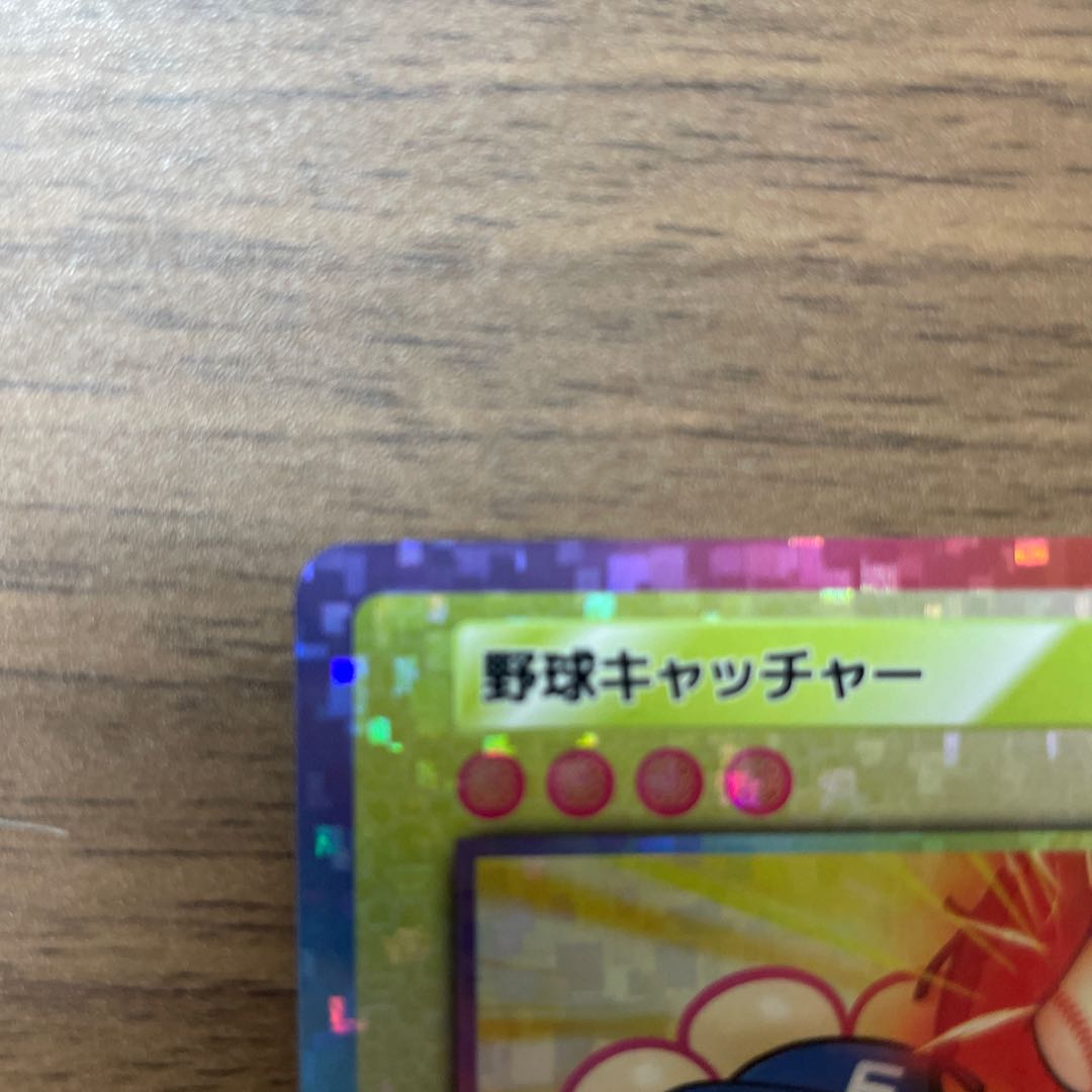 Murakami.Flowers 野球キャッチャー C SP-086 1枚