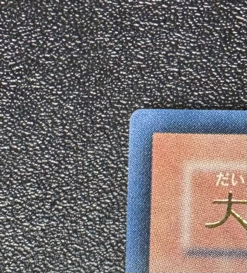 大将軍紫炎/戦士族/遊戯王/ レリーフ/アルティメットレア 1枚