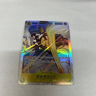 ボルサリーノ SR EB04-058 1枚