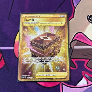 The Box of Calamity UR 099/071 1枚