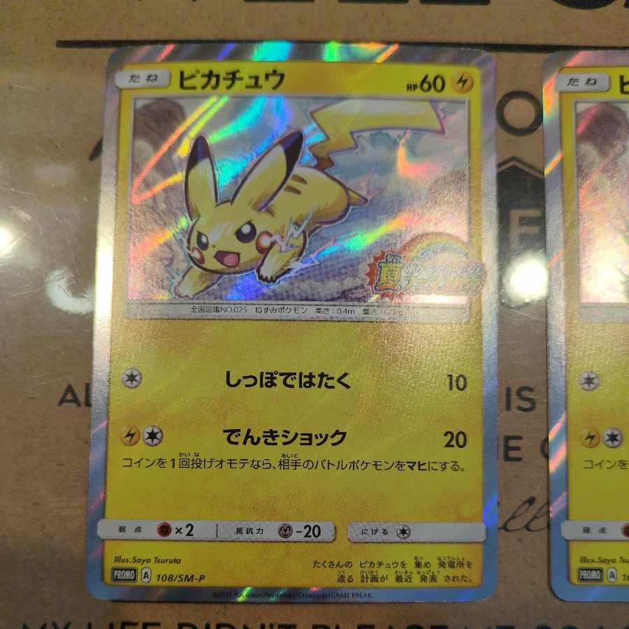Pikachu Summer Poké Promo x 2 sets 2枚