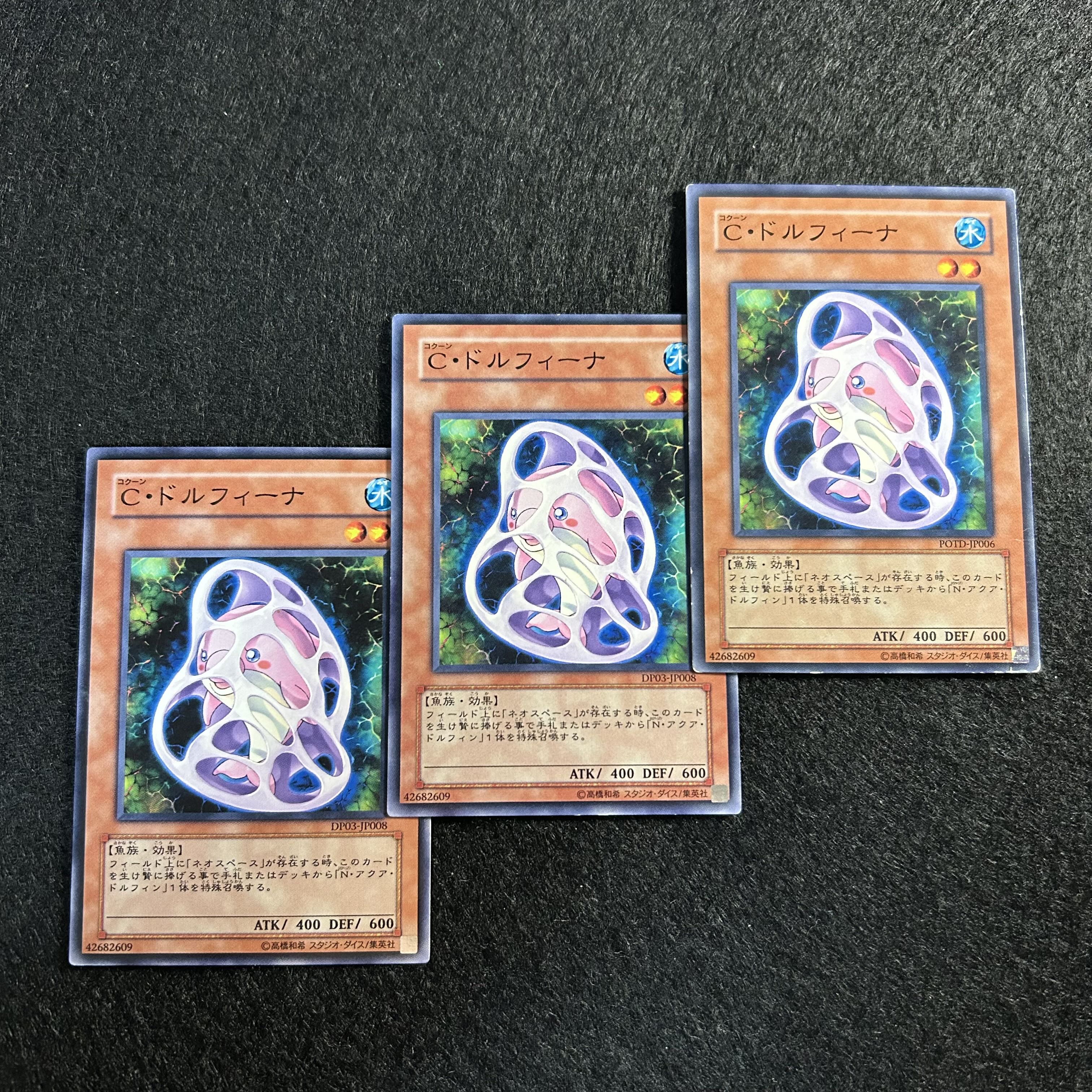 A1428 [King of Games] Chrysalis Dolphin 3-card set 3枚