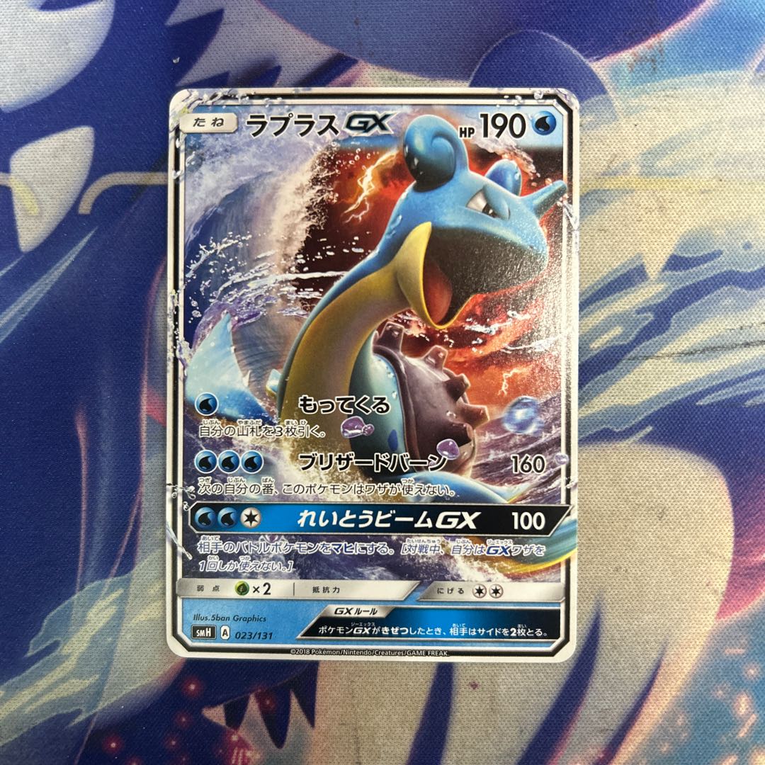 状態B ラプラスGX TD 023/131 1枚