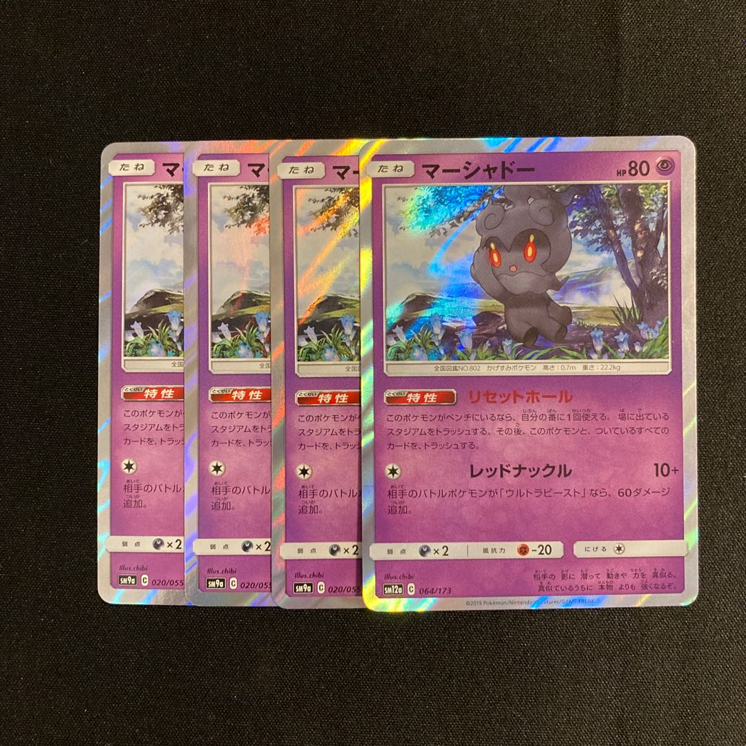 a27 Marshadow SM12a Kira Set of 4 Pokémon Treasure