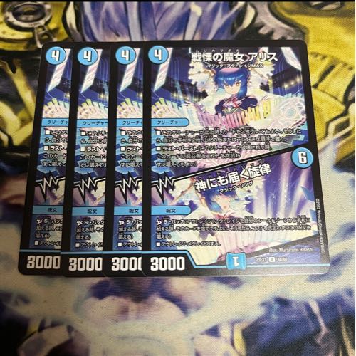 The Witch of Dread A Squirrel｜A Melody that Reaches God R 34/84 1枚