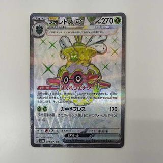 @ @ Forretressex SR 084/071 1枚