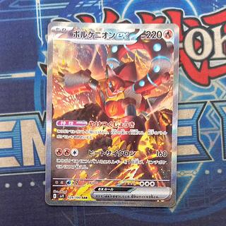 ボルケニオンex SAR」の激安通販 | magi