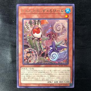 遊戯王 ふわんだりぃず×ろびーな スリーブ　2パック 遊戯王 ふわんだりぃず×ろびーな スリーブ 2パック - メルカリ