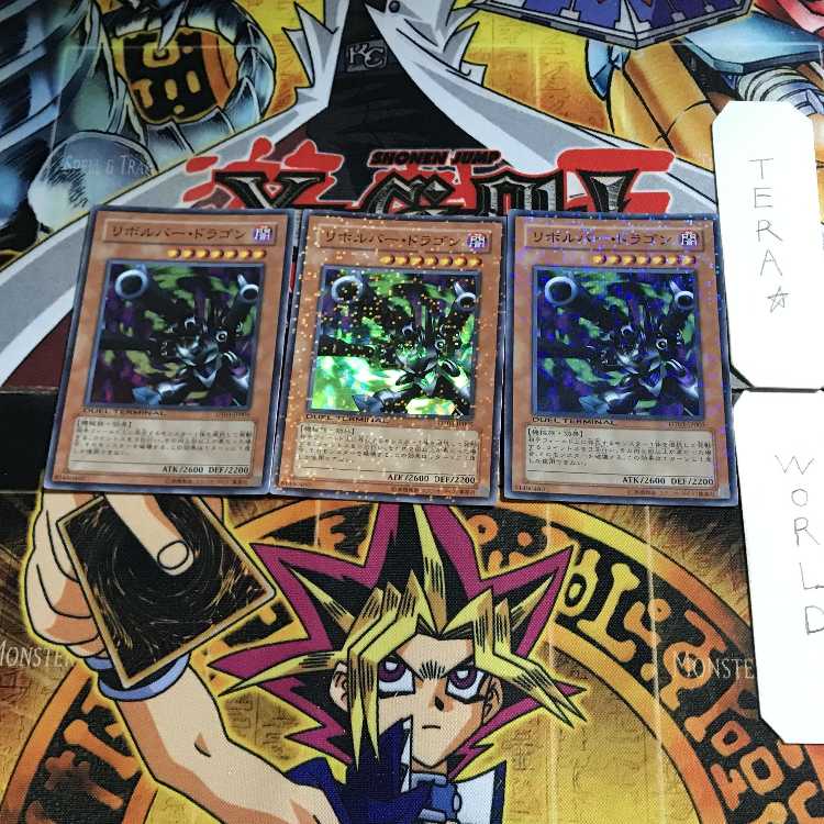 リボルバー・ドラゴン DT03 2 デュエルターミナル 3枚セット てら