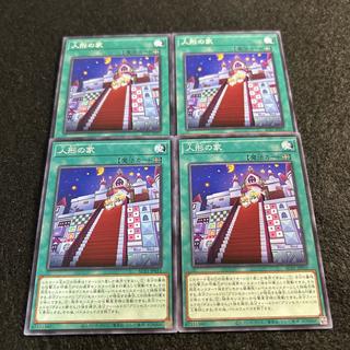 a2859 [Yu-Gi-Oh!] Doll House 4-Card Set 4枚