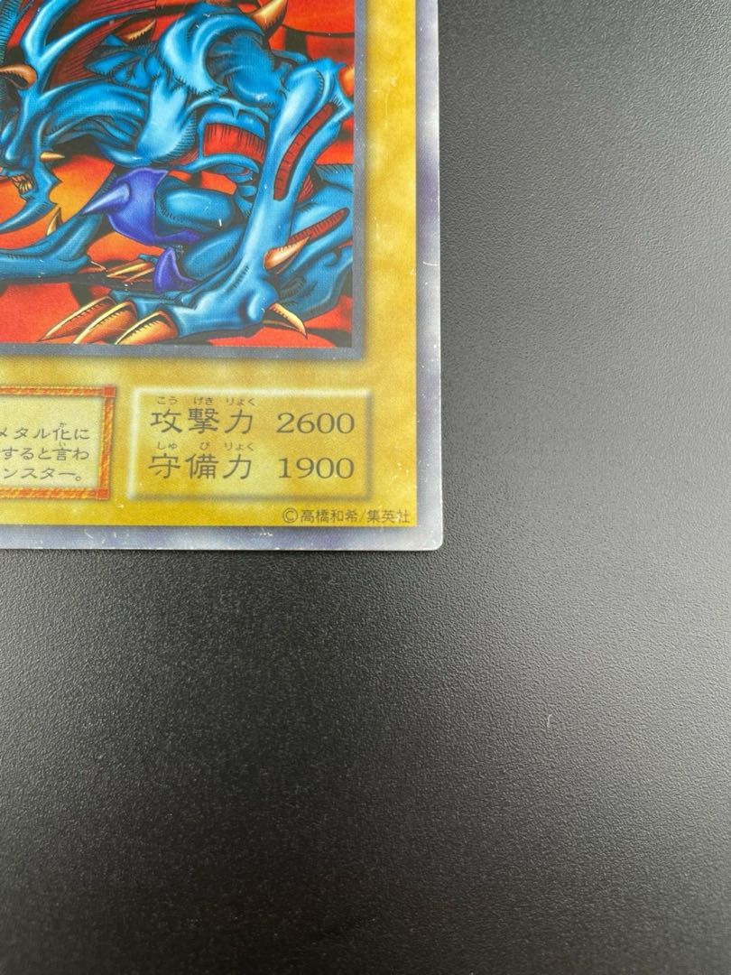 【中古】デビルゾア 初期 ウルトラ  モンスター