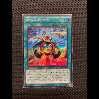 Time Black Mage Ultra Rare BETB-JP052 1枚