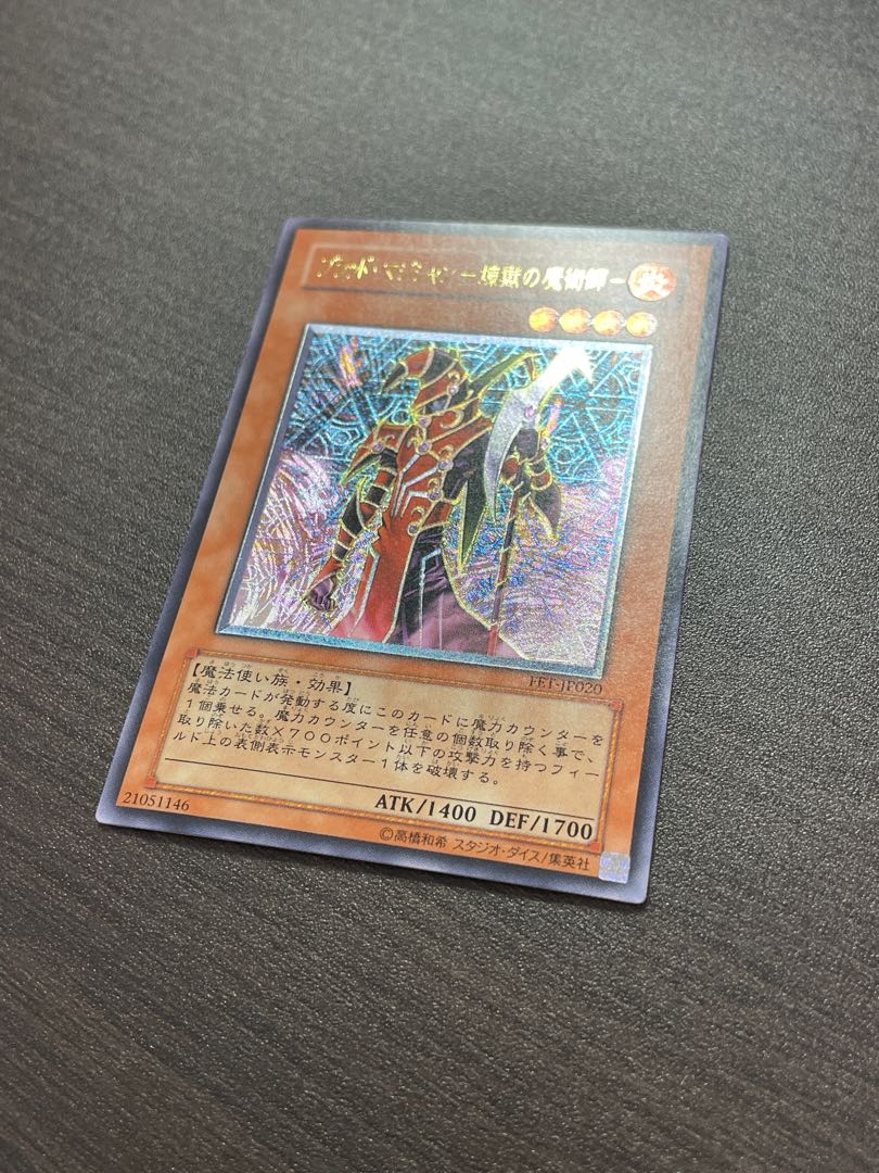 ブラッド・マジシャン－煉獄の魔術師－ レリーフの通販 ばいん