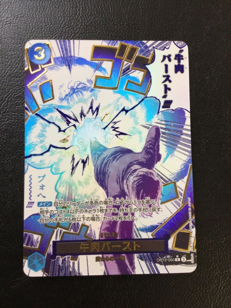 (i) Beef burst (parallel) P-R OP12-060