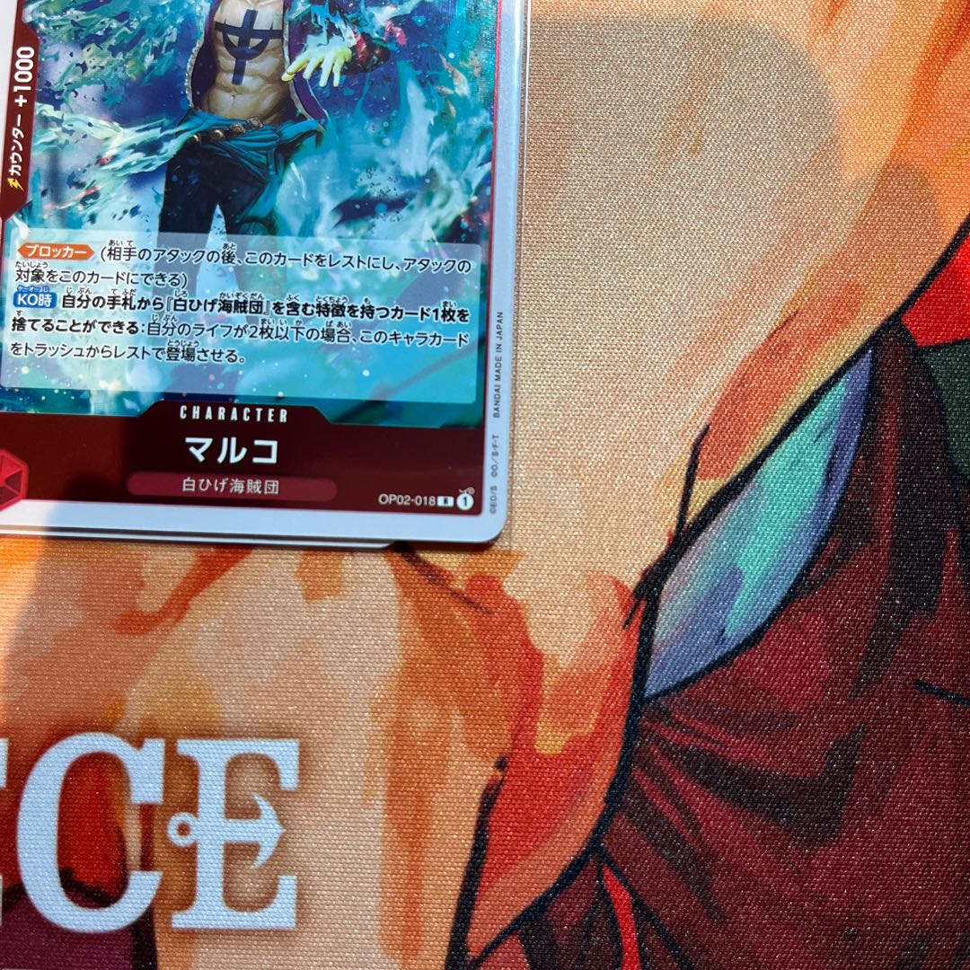 set of two sheets Marco R OP02-018 1枚