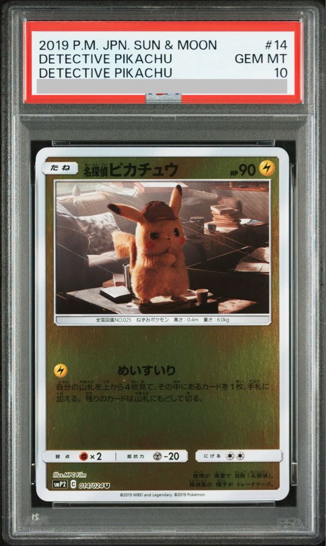 PSA10] Detective Pikachu (Kira) U 014/024 1枚