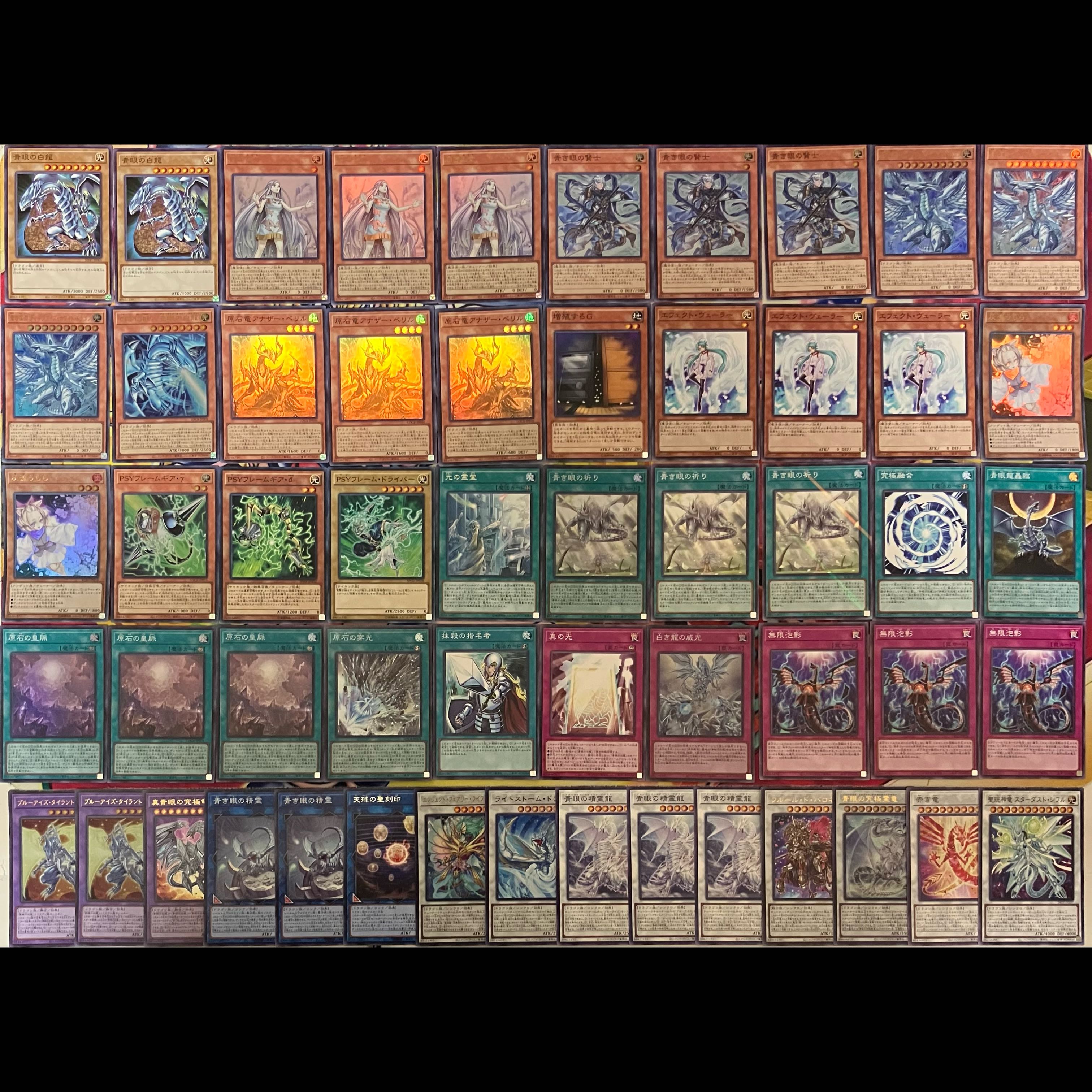 No.1501 原石青眼デッキ 遊戯王 Primite Blue-Eyes deck 1枚