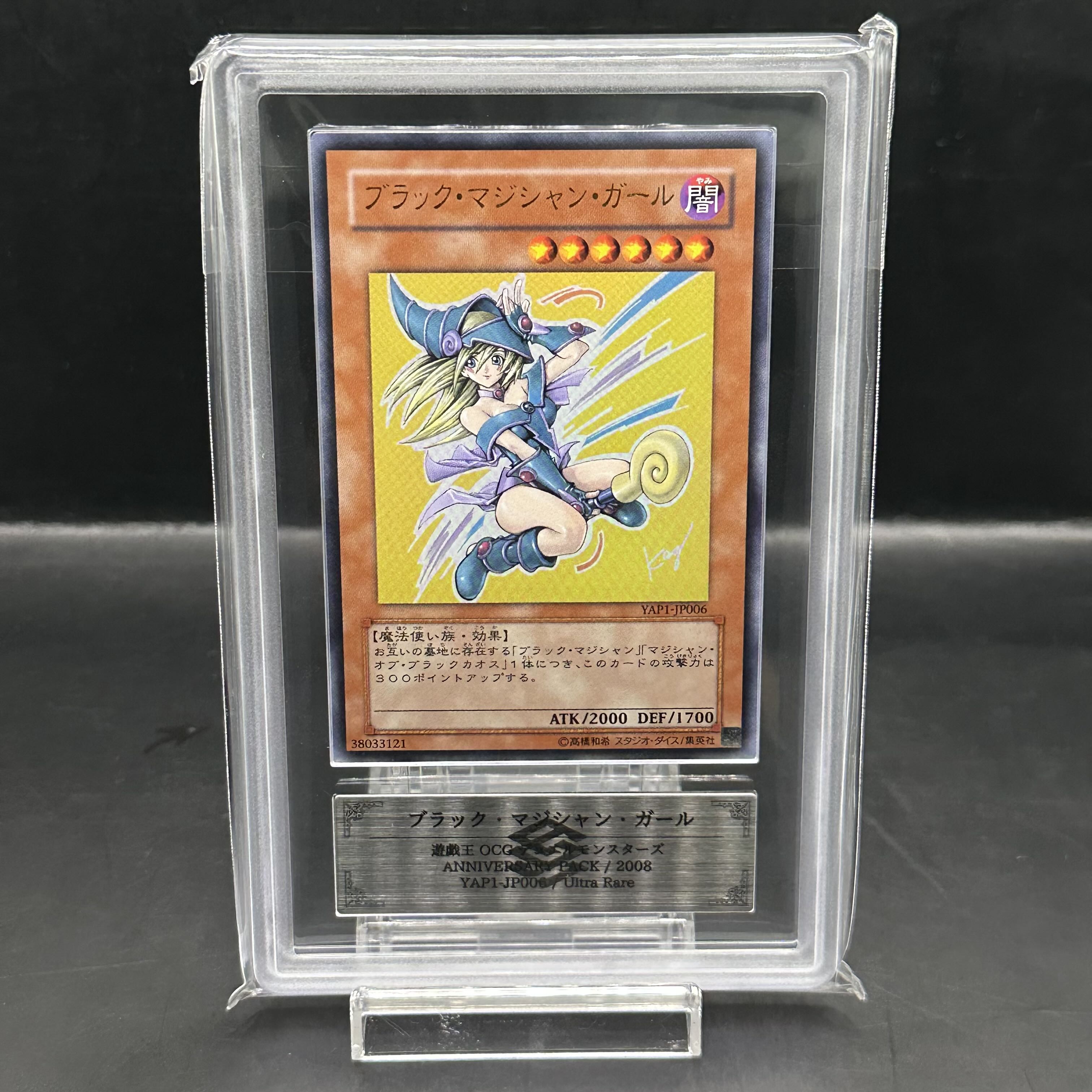 ARS9] Dark Magician Girl Ultra Rare JP006