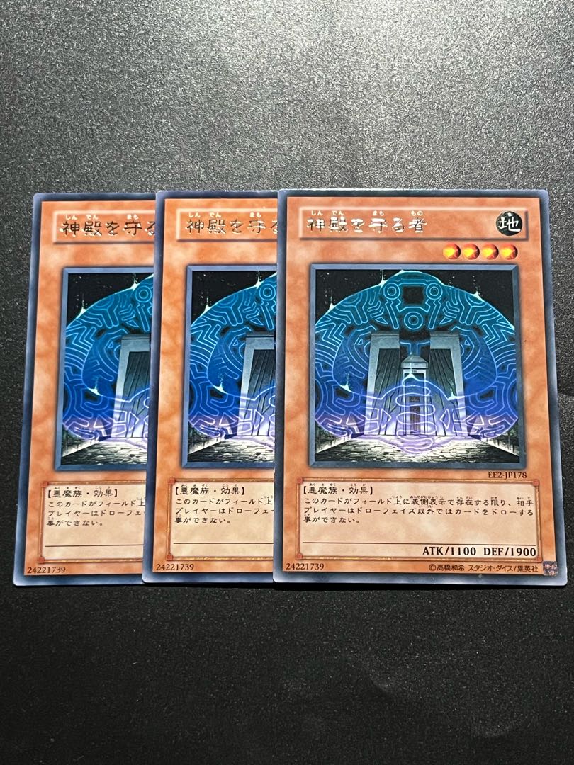 Yu-Gi-Oh Studio 3 copies Protector of the Sanctuary Rare JP178