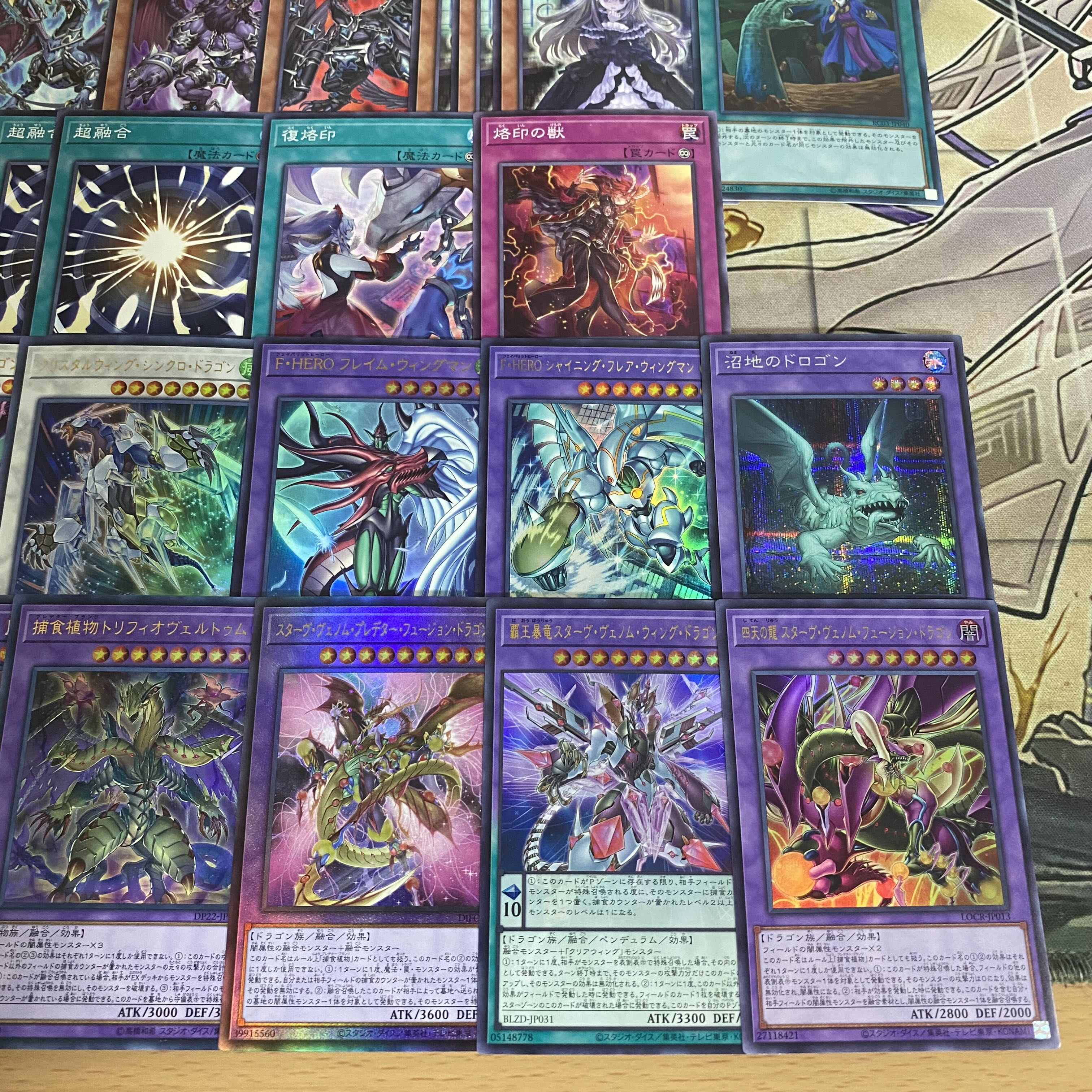 本格構築 捕食植物 デッキ 遊戯王 四天の龍スターヴヴェノムフュージョンドラゴン 超融合 オフリススコーピオ 血樹竜姫ドラセレア 1枚