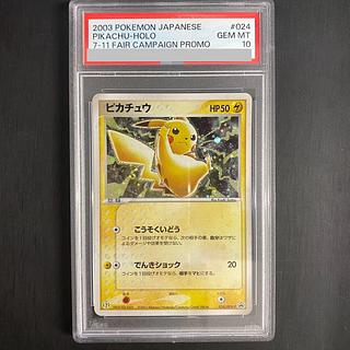 [PSA10] Pikachu (Promo) {024/ADV-P} [ADV].