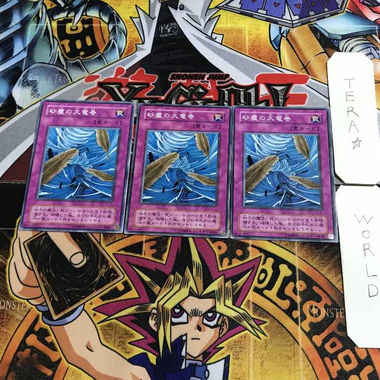 Dust Tornado CA 2nd period ver 1 normal, set of 3 Tera. 3枚