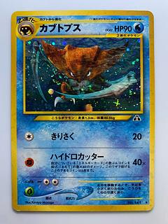 カブトプス」の激安通販 | magi カブトプス」の激安通販 | magi