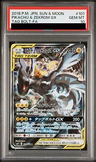 【PSA10】ピカチュウ＆ゼクロムGX SR 101/095 1枚