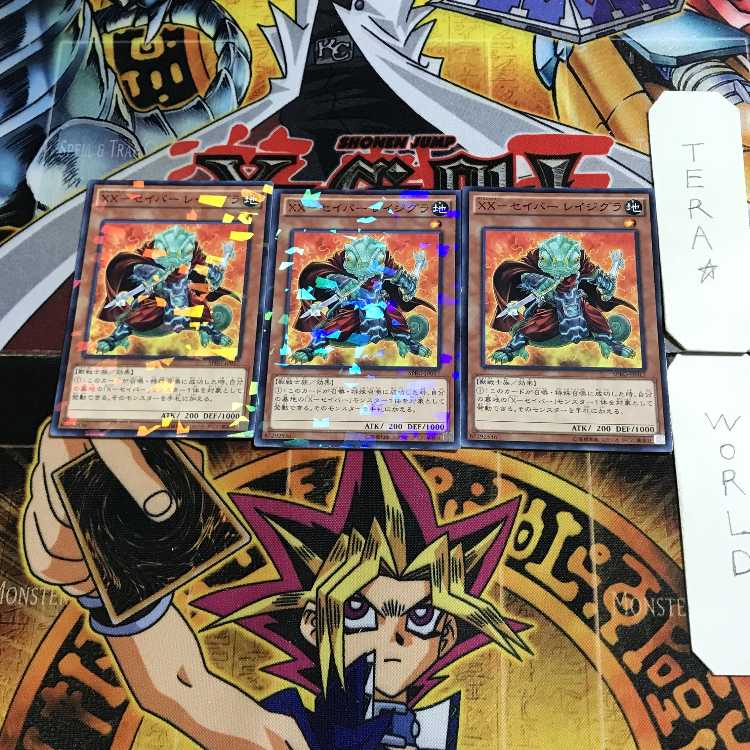 XX-Saber Rage Gras SPRG 1 Normal Parallel Set of 3 Tera.