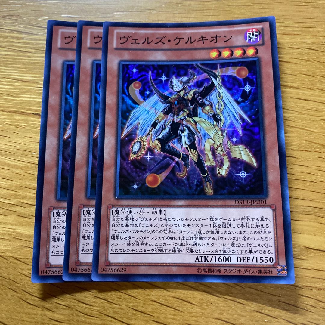 Evilswarm Kerykeion Super Rare JPD01