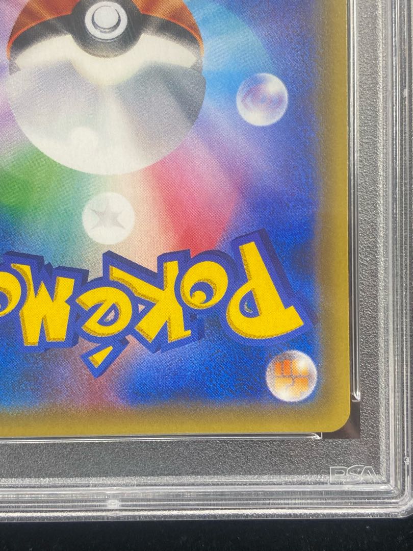 ピカチュウ PROMO  ポケモンカードフェスタ2017 psa10 PSA10】ピカチュウ(ポケモンカードフェスタ2017) PROMO 061/SM-P