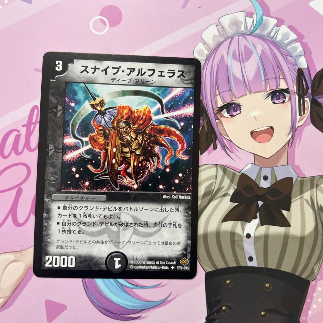 Snipe Alpheras U 57/110/Y5 1枚